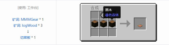 我的世界魔法金属烹饪合成表大全2026