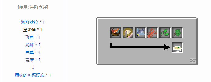 我的世界魔法金属烹饪合成表大全2026