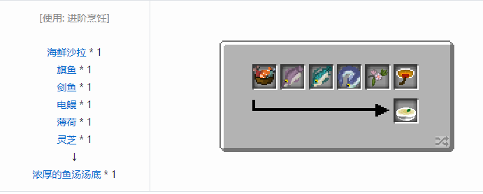 我的世界魔法金属烹饪合成表大全2026