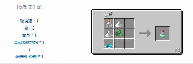 我的世界魔法金属烹饪合成表大全2026