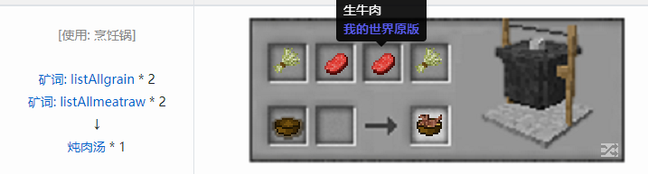 我的世界魔法金属烹饪合成表大全2026