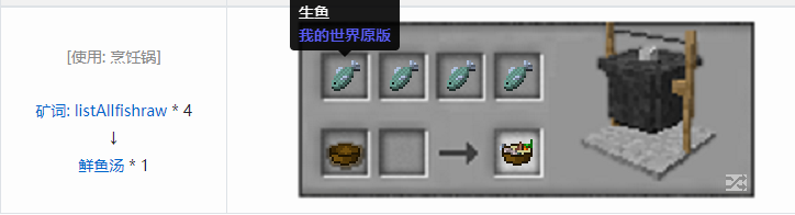 我的世界魔法金属烹饪合成表大全2026