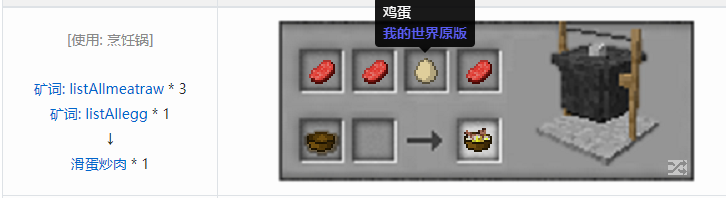 我的世界魔法金属烹饪合成表大全2026