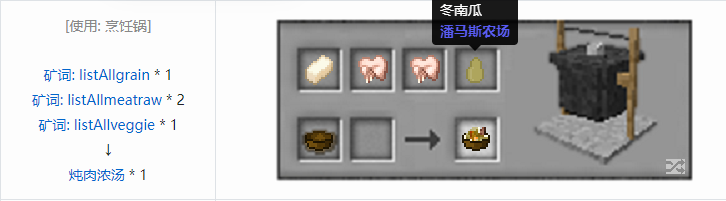 我的世界魔法金属烹饪合成表大全2026