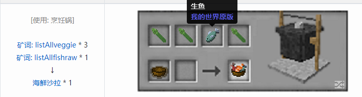 我的世界魔法金属烹饪合成表大全2026