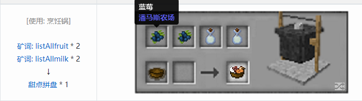 我的世界魔法金属烹饪合成表大全2026