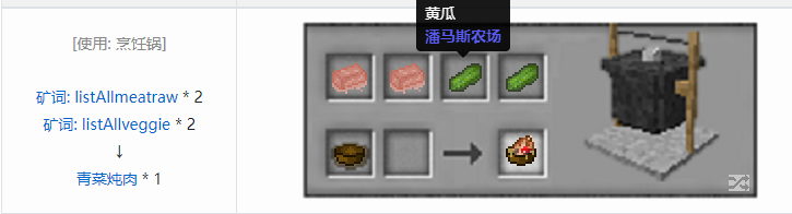 我的世界魔法金属烹饪合成表大全2026