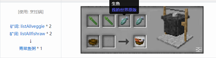 我的世界魔法金属烹饪合成表大全2026