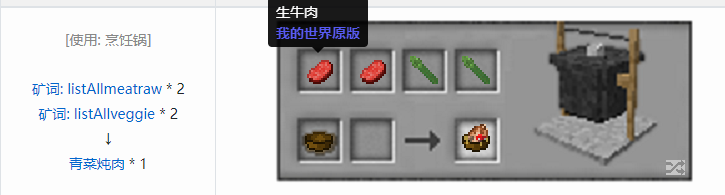 我的世界魔法金属烹饪合成表大全2026