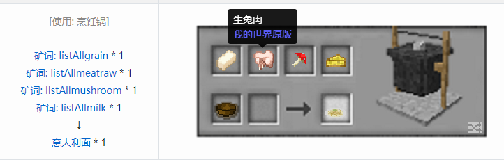 我的世界魔法金属烹饪合成表大全2026