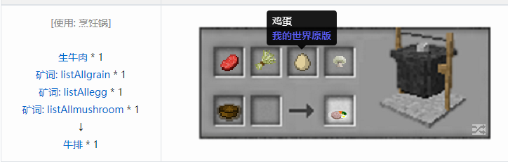 我的世界魔法金属烹饪合成表大全2026