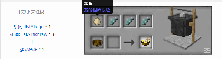 我的世界魔法金属烹饪合成表大全2026