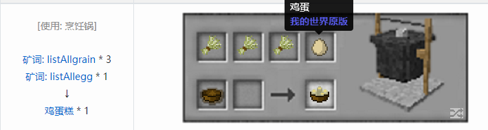 我的世界魔法金属烹饪合成表大全2026