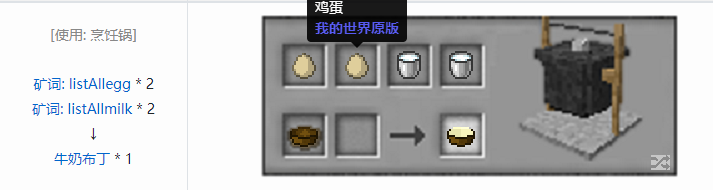 我的世界魔法金属烹饪合成表大全2026