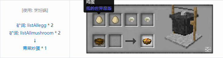 我的世界魔法金属烹饪合成表大全2026