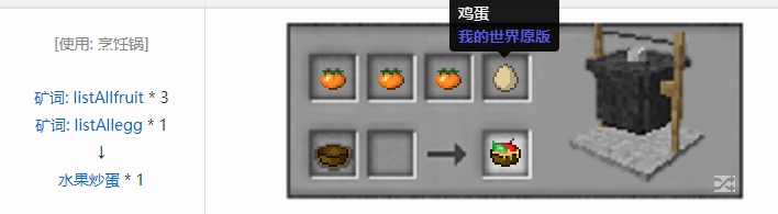 我的世界魔法金属烹饪合成表大全2026