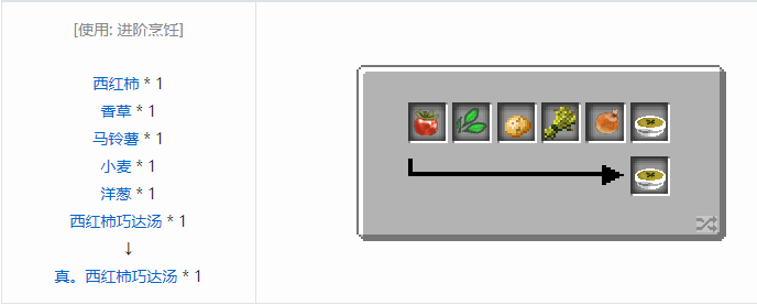 我的世界魔法金属烹饪合成表大全2026