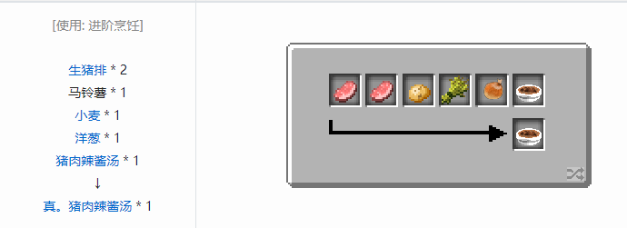 我的世界魔法金属烹饪合成表大全2026