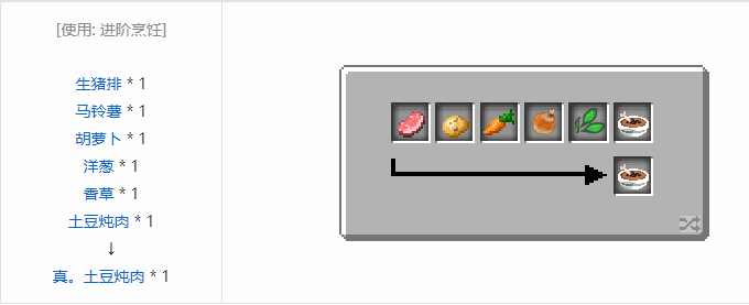 我的世界魔法金属烹饪合成表大全2026