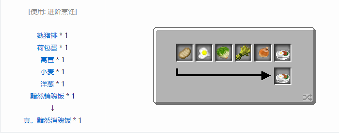 我的世界魔法金属烹饪合成表大全2026