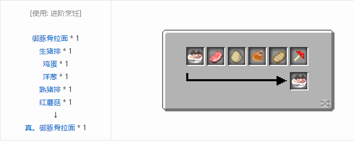 我的世界魔法金属烹饪合成表大全2026