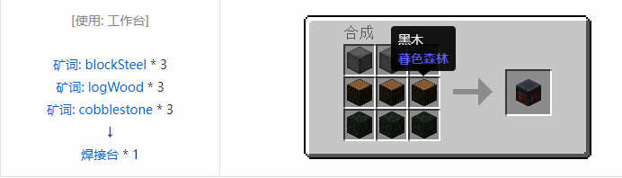 我的世界魔法金属精铸合成表大全2026