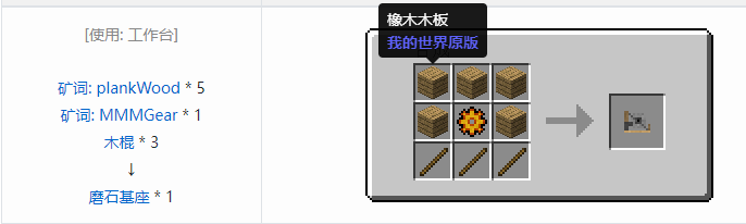 我的世界魔法金属精铸合成表大全2026