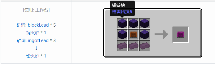 我的世界魔法金属精铸合成表大全2026