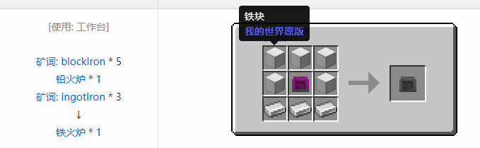我的世界魔法金属精铸合成表大全2026