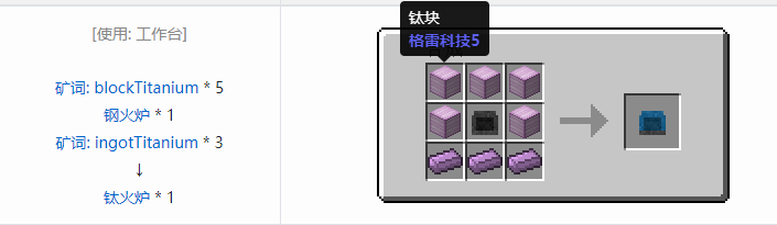 我的世界魔法金属精铸合成表大全2026