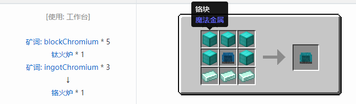 我的世界魔法金属精铸合成表大全2026