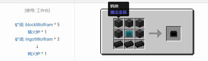 我的世界魔法金属精铸合成表大全2026