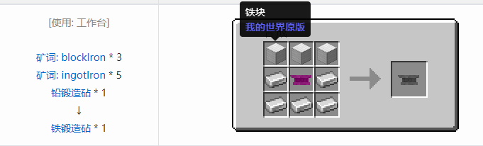 我的世界魔法金属精铸合成表大全2026