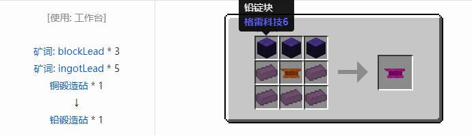 我的世界魔法金属精铸合成表大全2026