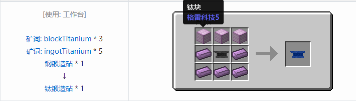 我的世界魔法金属精铸合成表大全2026