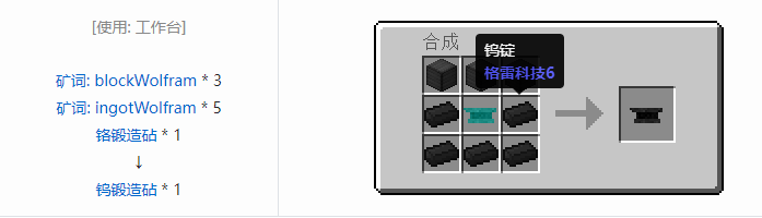 我的世界魔法金属精铸合成表大全2026