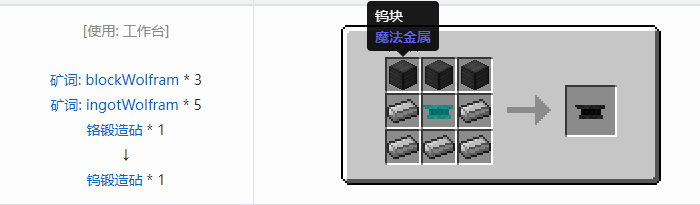 我的世界魔法金属精铸合成表大全2026