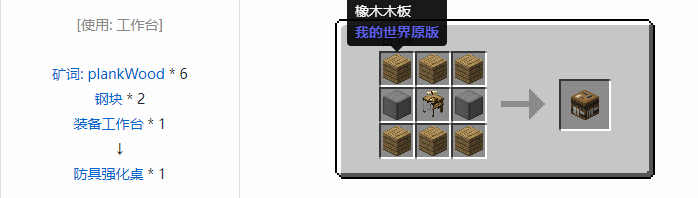 我的世界魔法金属精铸合成表大全2026