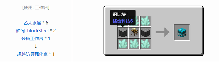 我的世界魔法金属精铸合成表大全2026