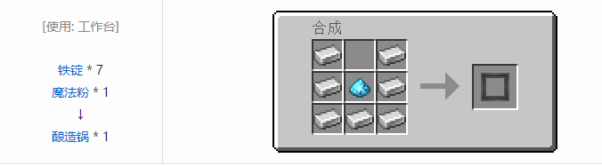 我的世界魔法金属精铸合成表大全2026