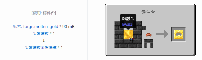 我的世界匠魂3材料合成表大全2026