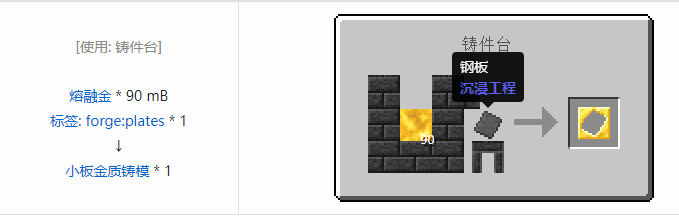我的世界匠魂3材料合成表大全2026