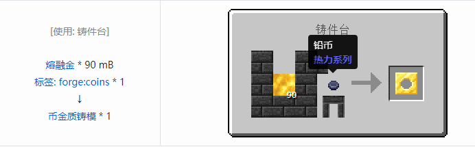 我的世界匠魂3材料合成表大全2026