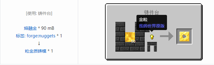 我的世界匠魂3材料合成表大全2026