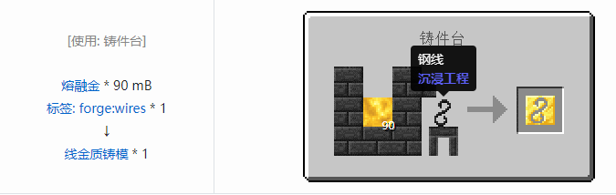 我的世界匠魂3材料合成表大全2026