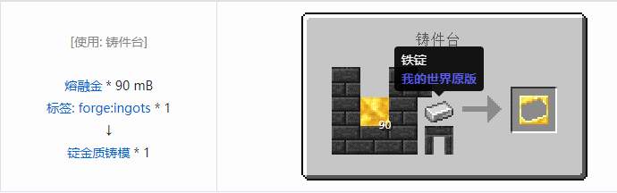 我的世界匠魂3材料合成表大全2026