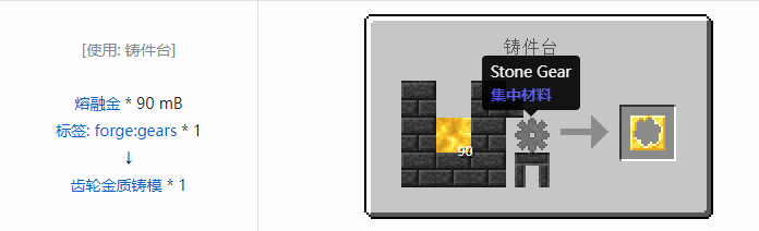 我的世界匠魂3材料合成表大全2026