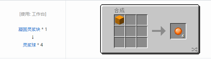 我的世界匠魂3材料合成表大全2026