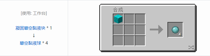 我的世界匠魂3材料合成表大全2026