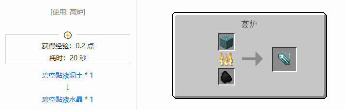 我的世界匠魂3材料合成表大全2026